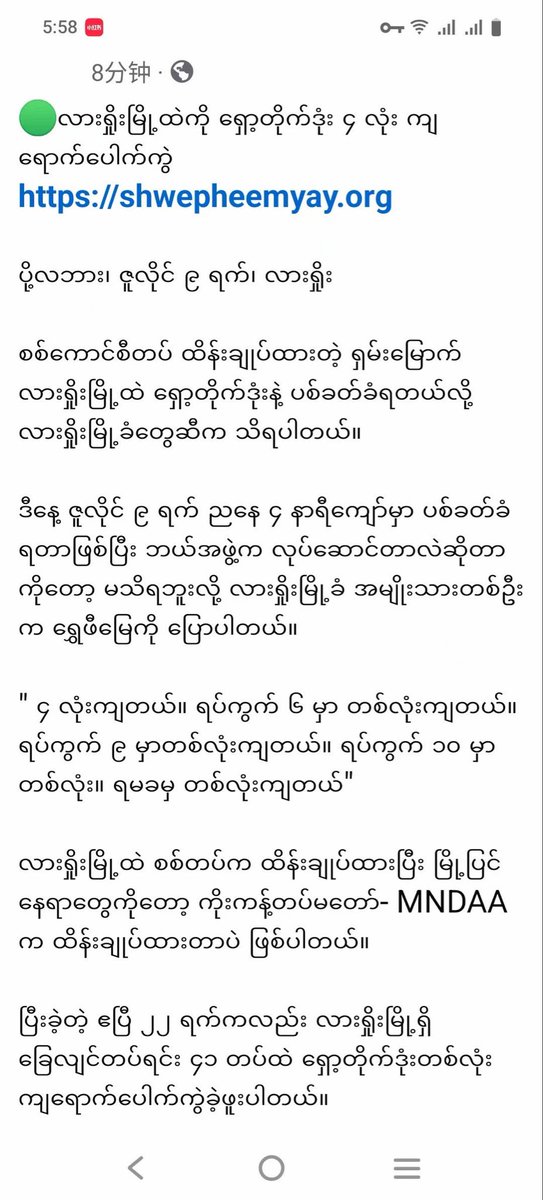tangch889's tweet photo. 缅甸🇲🇲腊戌7/9日再次遭炮弹轰炸，四枚炮弹，愿百姓平安，希望不要再打了，百姓真的经不起折腾了#缅甸🇲🇲腊戌 https://t.co/pmBdD8XRCQ