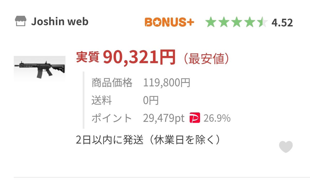 una_tron's tweet photo. ｷﾀ━━━━(ﾟ∀ﾟ)━━━━!!
ヤフーショッピングでエボルトrsが実質90321円✨
10万切った〜WWW

⚠当方の条件です。

https://t.co/LXbOGIC0nz

#マルイ
#エボルト
#evolt
#Rs https://t.co/tGy7EAG3OB