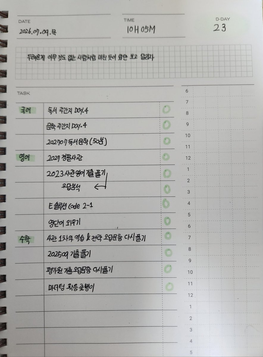 0ondo0's tweet photo. 7.09 목 공부인증 https://t.co/OZUD1BBlkU