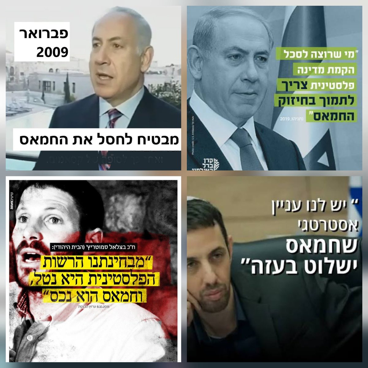 avivismyname's tweet photo. @TopazLuk על מה אתה משוויץ, הרי אתם חולקים את צינור הכסף הנסתר שלכם עם הנכס שלכם - חמאס. וגם עם טראמפ. זה לגמרי ידוע שקטאר מממנת את הליכוד. לקחתם את הסיכון המחושב שלכם והתוצאה היא אלפי ישראלים נטבחים, בשעה שאתם ממלאים את כיסיכם. https://t.co/cupZ3kCxWd