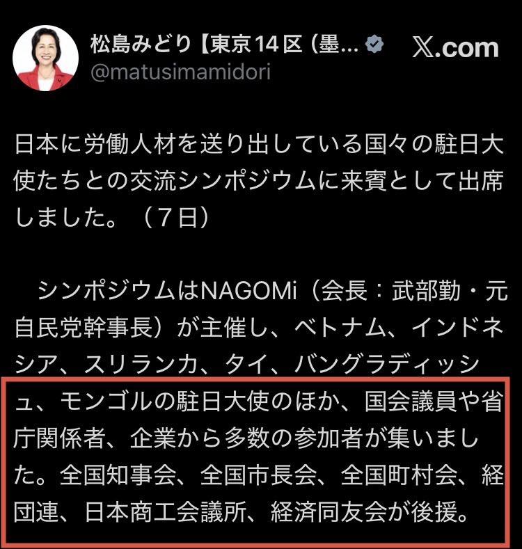 nihon_monitor's tweet photo. 日本側の参加メンバーが凄いですね。これならもうあからさまにやっても止められないと言う先方の自信が伝わってきます。

全国知事会、全国市長会、全国町村会が名前を連ねてます。外国人問題は間違いなく統一地方選が重要ですね。 https://t.co/EgKtDKMou4