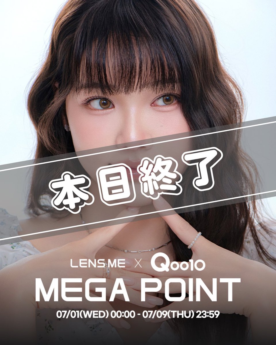 lensmejp's tweet photo. ⏰ 𝗠𝗘𝗚𝗔𝗣𝗢𝗜𝗡𝗧終了まであと𝟰時間 ⚡️

𝟭𝟬％OFFクーポン🎫 +𝟭𝟬％ポイント還元♻︎
ダブルでお得なメガポ‼️

気になってたあのカラー、
カートに入れたままになってない？👀🛒

メガポは本日𝟮𝟯:𝟱𝟵まで🛍️
後悔しないように今すぐチェック🏖️

https://t.co/VbFEu8H8w7

#Qoo10 #メガポ https://t.co/GEWBXJB8HD