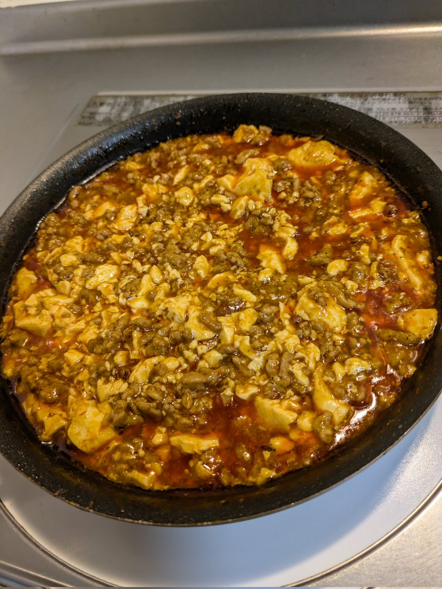 i_ashitaba's tweet photo. 辛めの麻婆豆腐つくりました https://t.co/I7R13toZqz