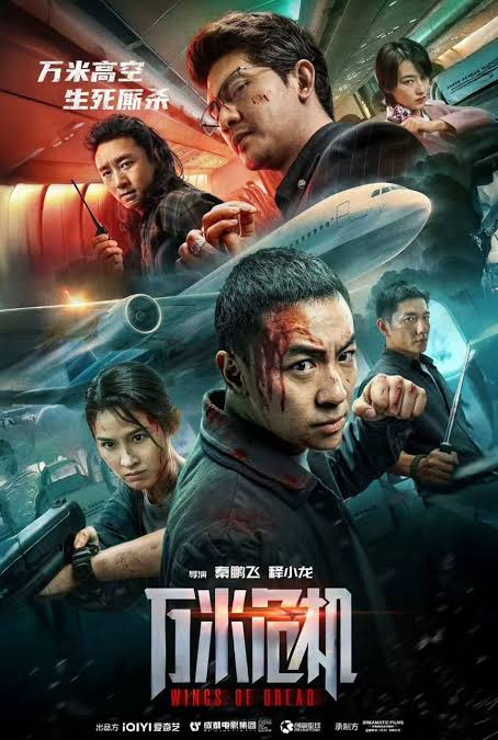 Sammyp36987055's tweet photo. Perfect recommendation action movie.. WINGS OF DREAD..

follows air police officer Gu Chaoyang as he battles to stop a deadly hijacking mid-flight. Starring Chen alongside The Raid legend Iko Uwais as the main villain. 🎬 https://t.co/Z7qKn6jpbX