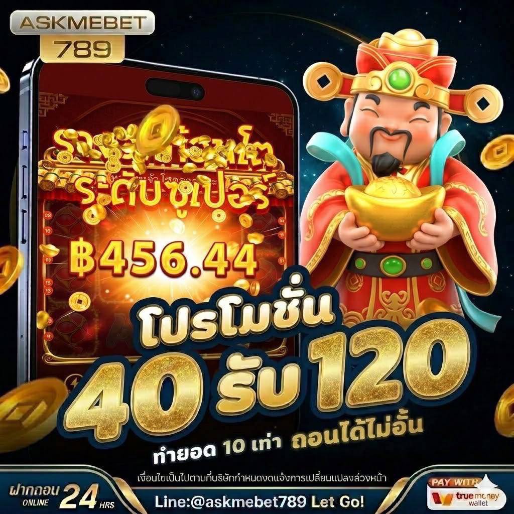 ployza999's tweet photo. 🔥 ยินดีต้อนรับสมาชิกใหม่ทุกท่าน

⚡️โปรฮิตประจำเว็บ 40 รับ 120 บ.ถอนได้ไม่จำกัด หากทำเทิร์นถึง
🎉 ฝากไม่รับโบนัสเเตก 100,000+

⚡️โบนัสคืนยอดเสียสูงสุด 10%

🎰สมัครฟรีคลิก : https://t.co/6y6JyWLlRg
💸 ฝาก–ถอน ออโต้ รวดเร็ว 24 ชม.
🔥ติดต่อแอดมิน : @amb789t https://t.co/lNcJVehOYd