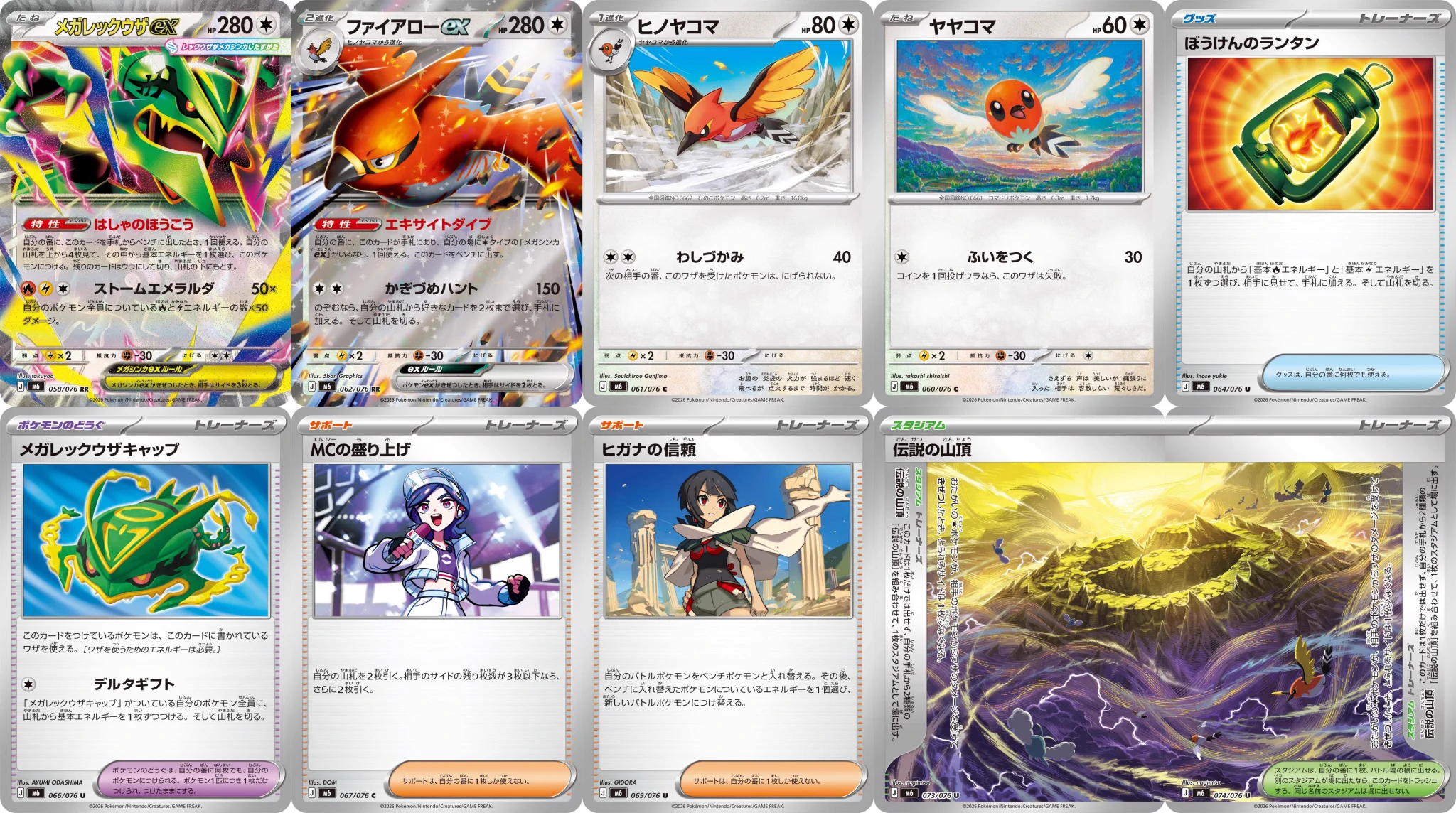 ポケカ速報＠予約抽選・最新情報まとめ on X: 