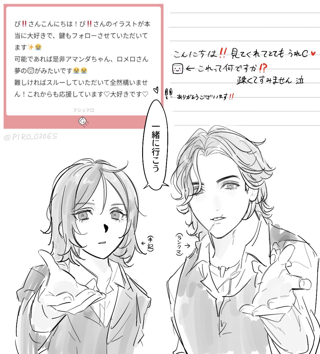 ﾏﾛありがとう‼️