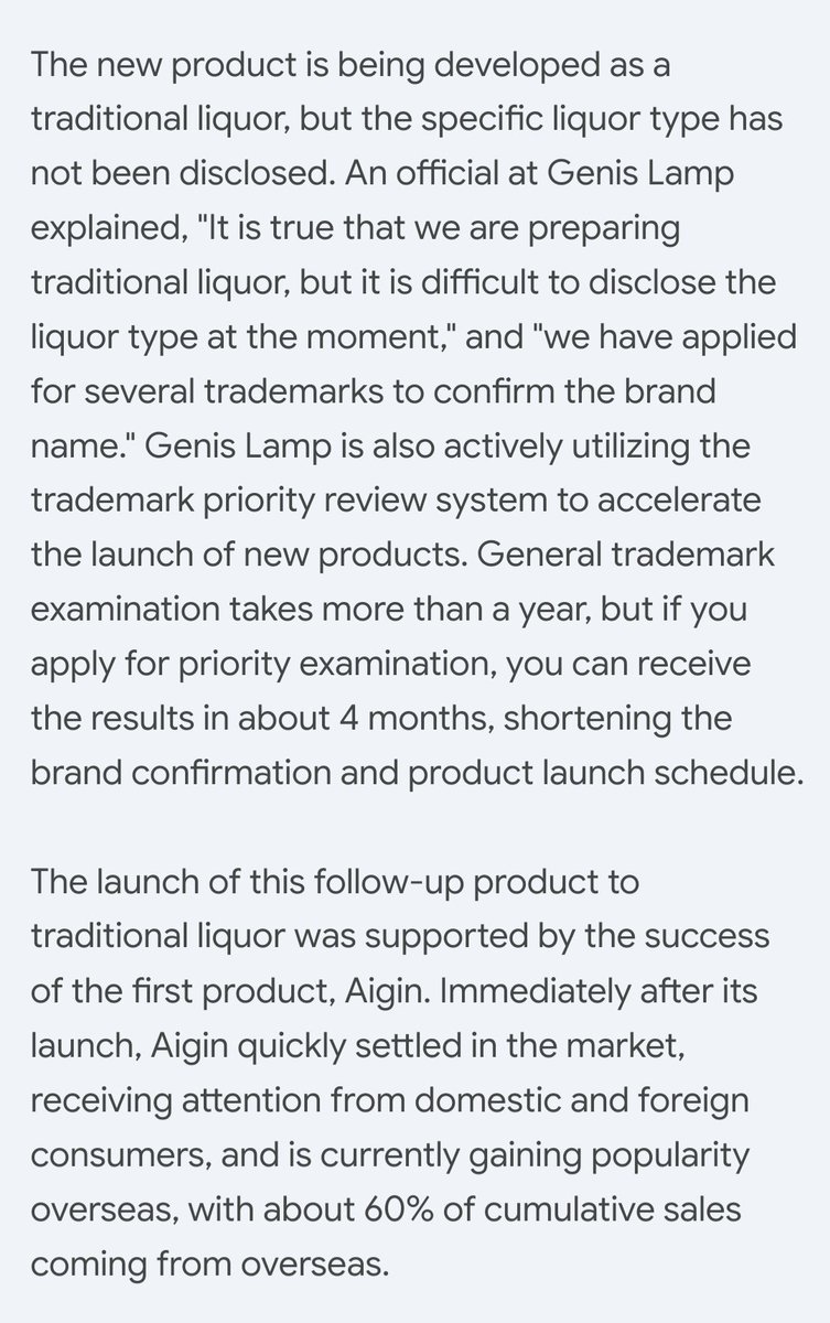 shadow_twts's tweet photo. As IGIN became a hit and overseas sales increased rapidly, JINI's LAMP is expanding its product lineup by launching a "new traditional liquor product" within the year.

IGIN is also expanding sales to the South American market this year.

@BTS_twt https://t.co/O48ychdEwe
