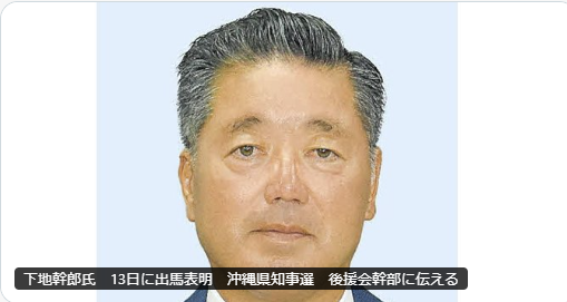 GordonInspector's tweet photo. 下地ミキオ💢引退しとけ 出てくるな

どうせ古謝玄太氏の妨害狙い
デニーの援護で出てきてんだろ https://t.co/vRyy4hun97
