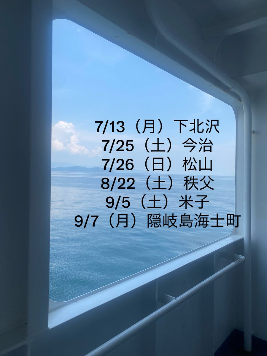 nakayamauri's tweet photo. 中山うり🍧夏
7/13（月）下北沢　シェルター
7/25（土）今治　今治商店街
7/26（日）松山　PUBLIC HOUSEはま
8/22（土）秩父　ホンキートンク
9/5（土）米子　シンワンメイク
9/7（月）隠岐島海士町　なかむら旅館

バンドは秩父のみ‼︎ 
夏の一人旅いってきます

詳細
https://t.co/3WAHwy3lad https://t.co/EfyFkhL7Ri