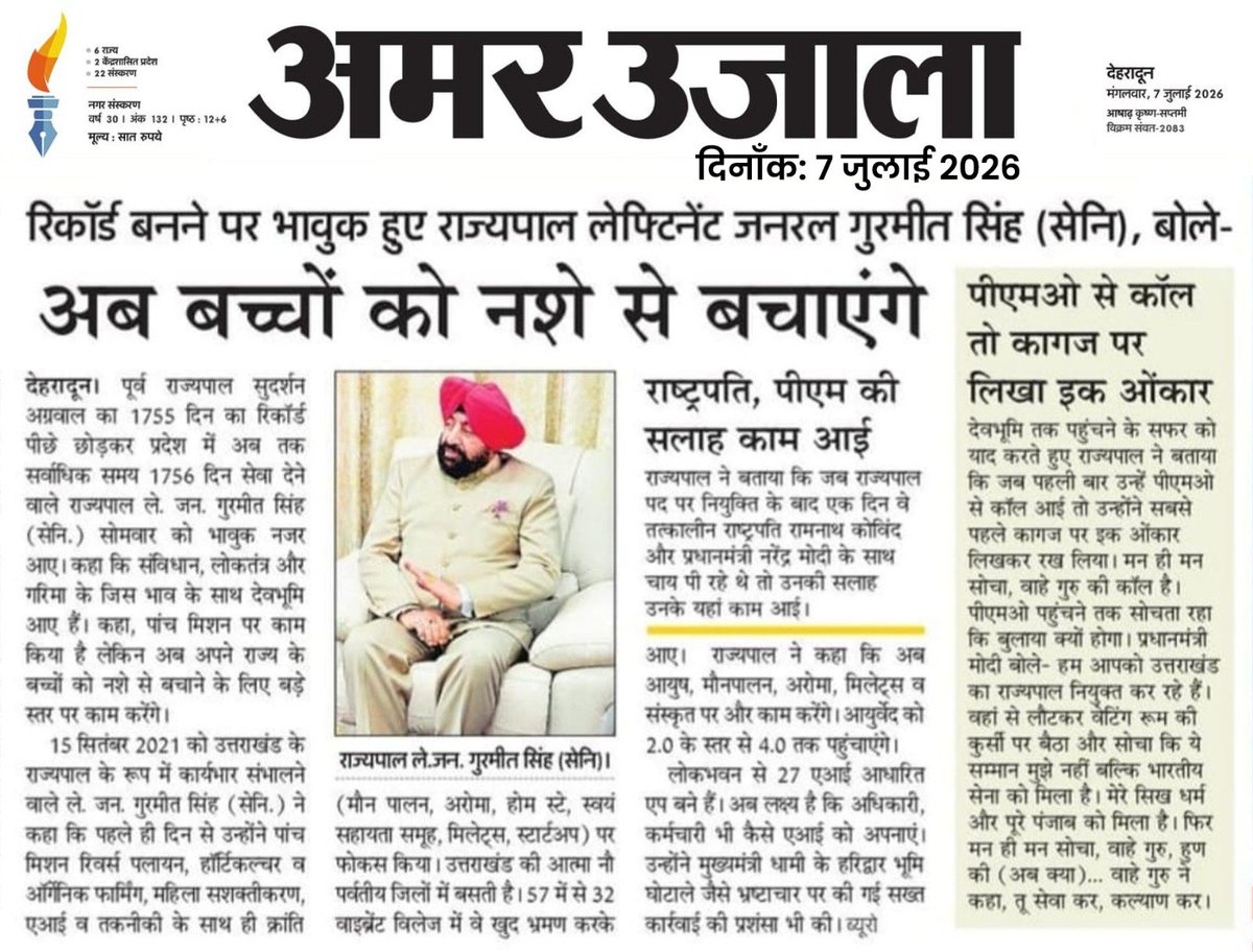 LtGenGurmit's tweet photo. नशामुक्त उत्तराखण्ड का संकल्प..... 

#JaiHind 
#JaiUttarakhand

@AmarUjalaNews 

@rashtrapatibhvn @VPIndia @PMOIndia @narendramodi @HMOIndia @AmitShah https://t.co/dSg9djmPHw
