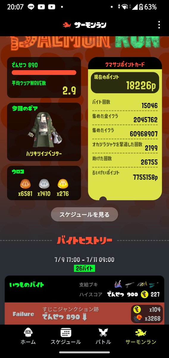 san_5214's tweet photo. まじで最悪 https://t.co/UQzFsq3keh