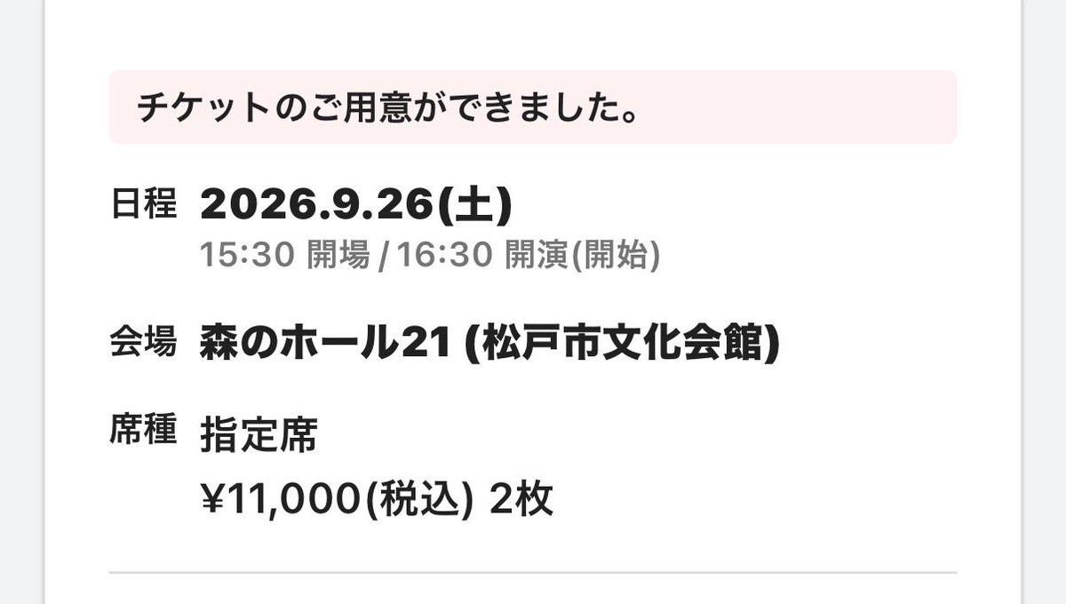 issue_nanocandy's tweet photo. 初日無事当たった😭😭😭楽しみ！！！！ https://t.co/MM7pv4LRAl