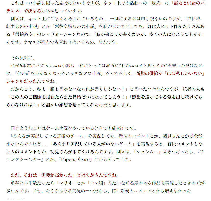 yamanashirei's tweet photo. やまなしなEはなし: どうして「エロ小説」を書いた時だけ、みんなが私に優しくしてくれたのか ＋ 「生成AI」が何を破壊したしたのかという話
https://t.co/gt3wsFMdXP 
ブログに新しい記事を書きました！6年越しに書いていなかった（多分）話を、今だからこそ書いたよ https://t.co/oFMML9OvGA