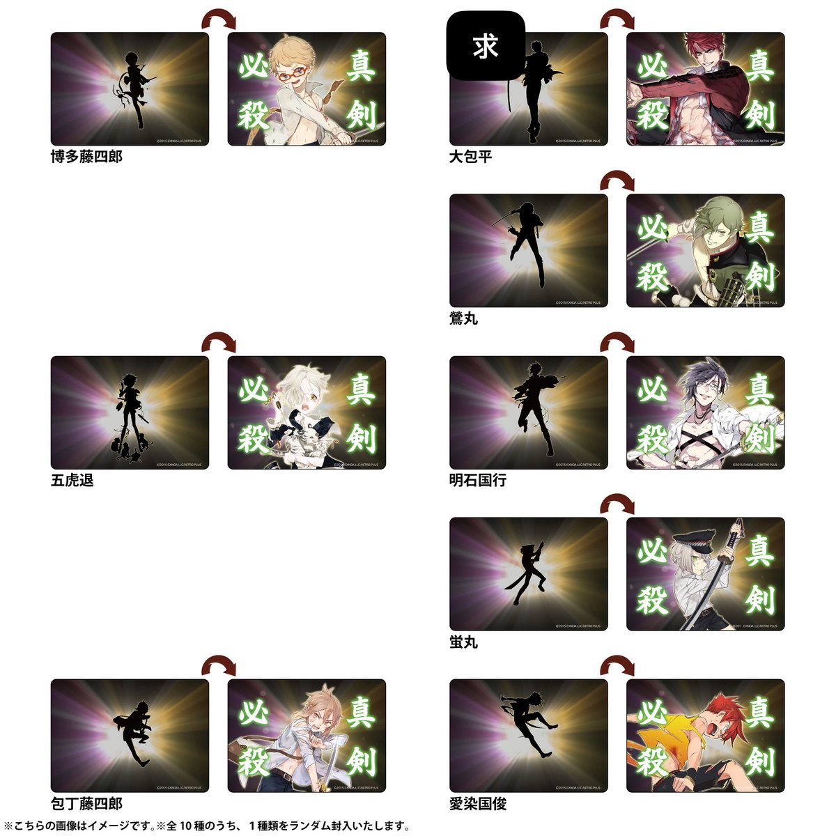 kutjo336's tweet photo. @0 【交換 譲渡】刀剣乱舞 ONLINE 真剣必殺レンチキュラーカード其の3

求)大包平 定価(+送料)

譲)博多 ⭐︎五虎退 包丁 ✦鶯丸 ✦明石 ⭐︎蛍丸 愛染

✦は交換のみ
⭐︎の譲渡は無印含むまとめて優先

オンラインか店頭にて20〜購入予定
ランダムのため仮約束です

郵送/手渡し(要相談) https://t.co/twEcz8cPmv