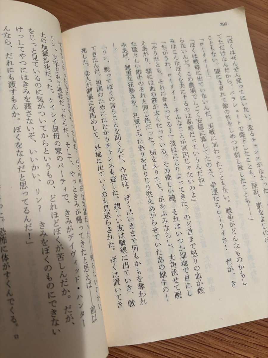 MaegamiTravis's tweet photo. マイのモデルにしたキャラクターの、このシーン…大好きすぎて何回読んだかわかりません🥺 ローリーは間違いなく文学作品における私の最推し🐮 https://t.co/4tbQ6JBJAe