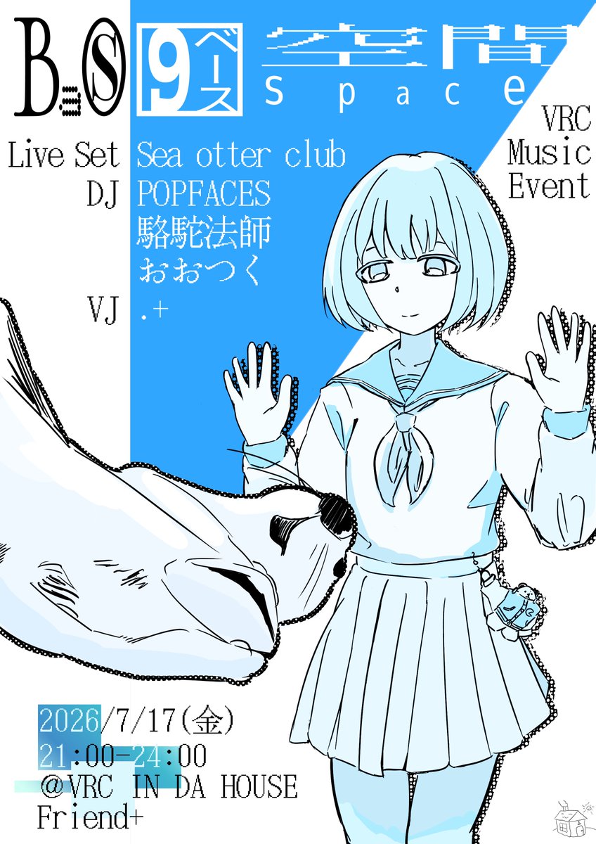 Quartz_Tea's tweet photo. ･=+=+=+=+=･
𝙑𝙍 𝘾𝙝𝙖𝙩 𝙈𝙪𝙨𝙞𝙘 𝙀𝙫𝙚𝙣𝙩 𝘼𝙣𝙣𝙤𝙪𝙣𝙘𝙚

ℬaⓢ9 - space / ベース - 空間
#BAS9_VRC

⏰2026 / 7 / 17 (Fri)
JST - 21:00~24:00
🔗Friend+
@ VRC IN DA HOUSE

Live Set
@pukashell_music 

DJ's
@Quartz_Tea
@POPFACES1 
@MonkOnTheCamel 

VJ
@7MPra 
･=+=+=+=+=･ https://t.co/J0RndqHqUH