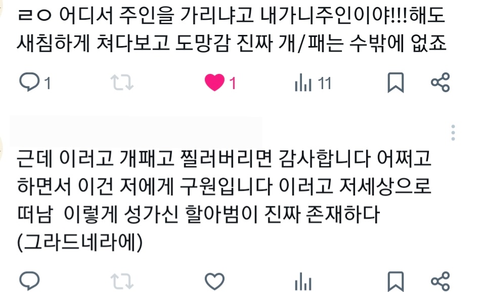 kimtnqls15's tweet photo. ㄹㅇ 내것이되지않을거면죽어!! 하고 찔렀더니 영감탱…… 감사합니다. 제게는 구원입니다. 하고 홀라당 떠나

이러니까 배반권유나 하는 총애자들 양산되는 거예요 https://t.co/2tc5J7xJxM