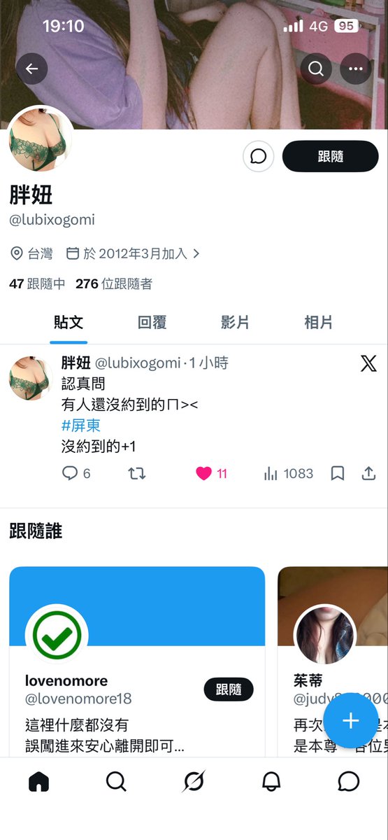 manners5438's tweet photo. @ccc2_0 這是盜妳的照片的吧？ https://t.co/jJY4rY1euI