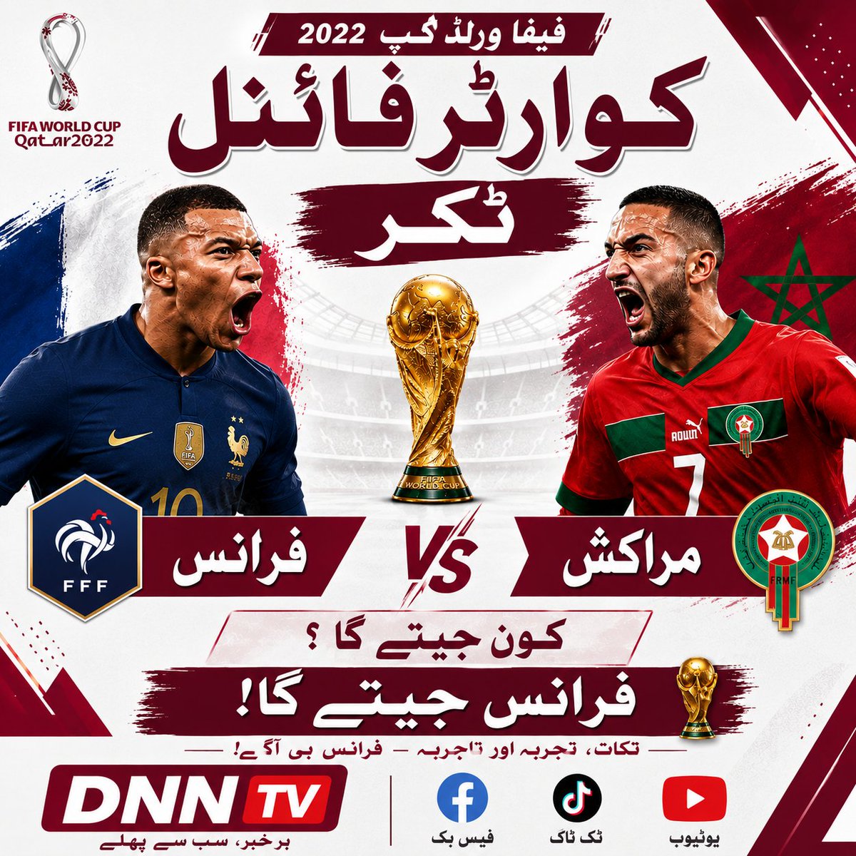 DNNOfficial12's tweet photo. Big competition .
#morocoo 
#franor
#france https://t.co/WLZrdKiTj3