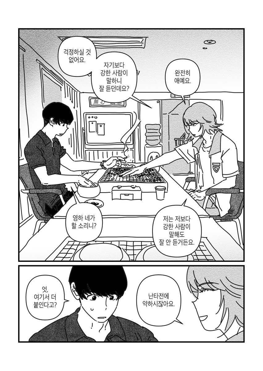 My_CP_is_right's tweet photo. 태선영하 끼워팔기 죄송 https://t.co/SO09ebxIVe