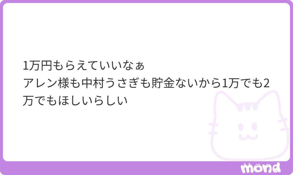 私もそれ見た #mond_cherrywithfloyd