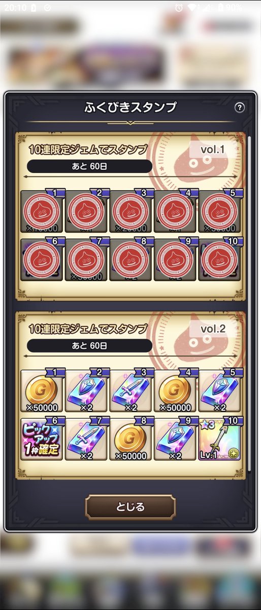 elcemixture's tweet photo. とうとう回してしまった( ・－・)
６ファンとして欲しかった( ・－・)
防具しか出ねぇ！

後はバーバラ装備来るかどうかで
考えよ( ・－・)

#スマグロ https://t.co/FVaw7FkEQv