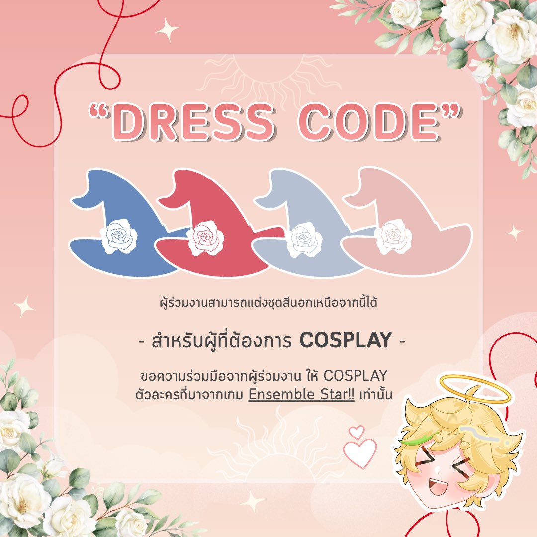 tmnt_weddingTH's tweet photo. ˖-꒰𑁬 DRESS CODE ໒꒱-˖

❝ ว้าว~ สวยจังเลย~! ✨

วันพิเศษของชิโชวกับเซมไป โซระขอชวนทุกคนใส่ Dress Code ฟ้า × ชมพู 

จะใส่สีฟ้า สีชมพู หรือทั้งสองสีก็ได้เลย~♪

โซระจะรอทุกคนนะ!
มาอวยพรให้ทั้งสองคนกัน! 🌟 HiHi~♪❞

#TheScarletspellofourhearts
#วิวาห์มนตราสายใยของด้ายแดง

💙❤️🪢 https://t.co/npnPwiNpqs