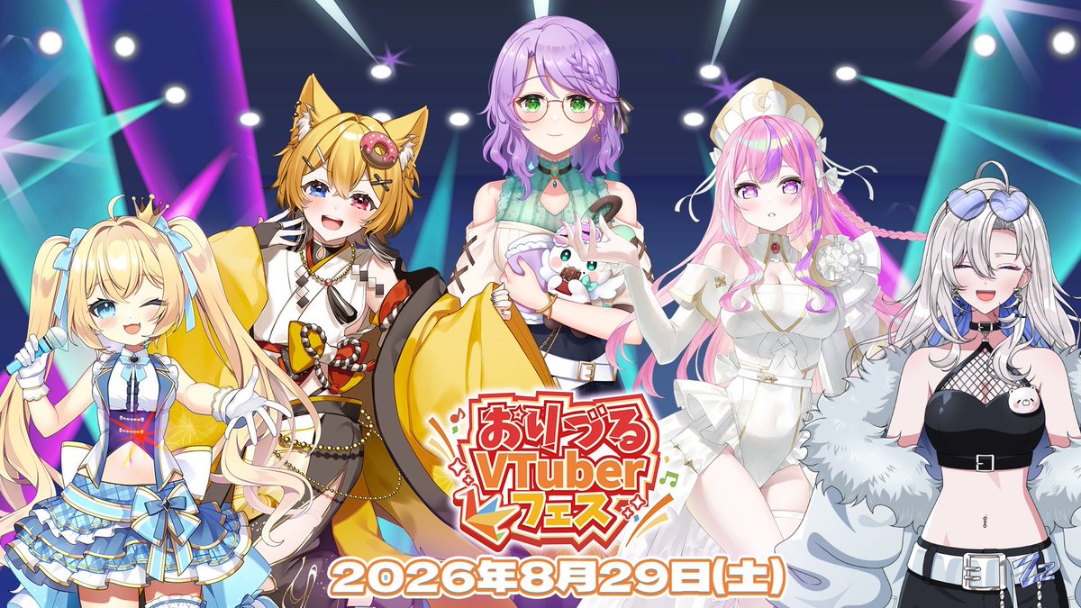 omaru_piano's tweet photo. どんどん増えてく～～！今年もにぎやかになるおりづるVTuberフェス！！ https://t.co/FLFdSzEyUy