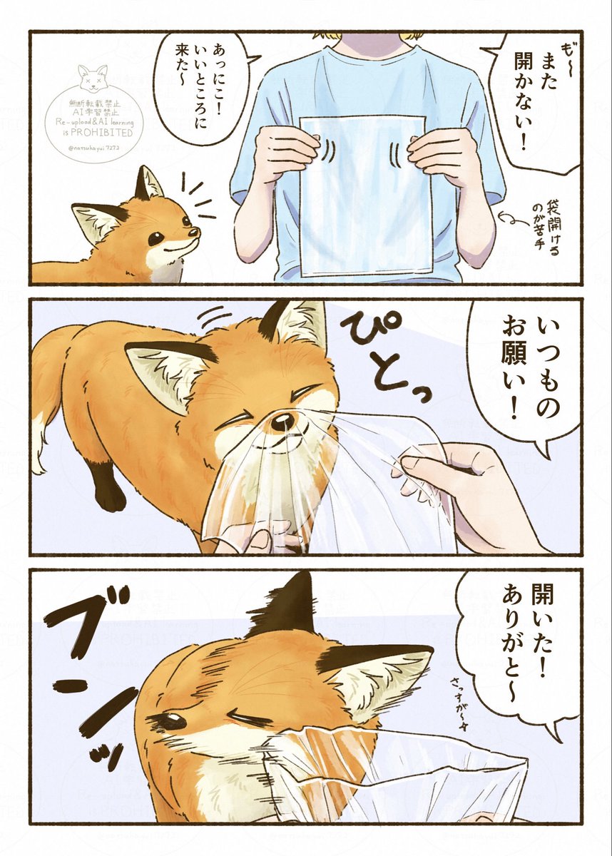 natsukayui7272's tweet photo. 便利なお鼻 https://t.co/G1qgWtRJ8X