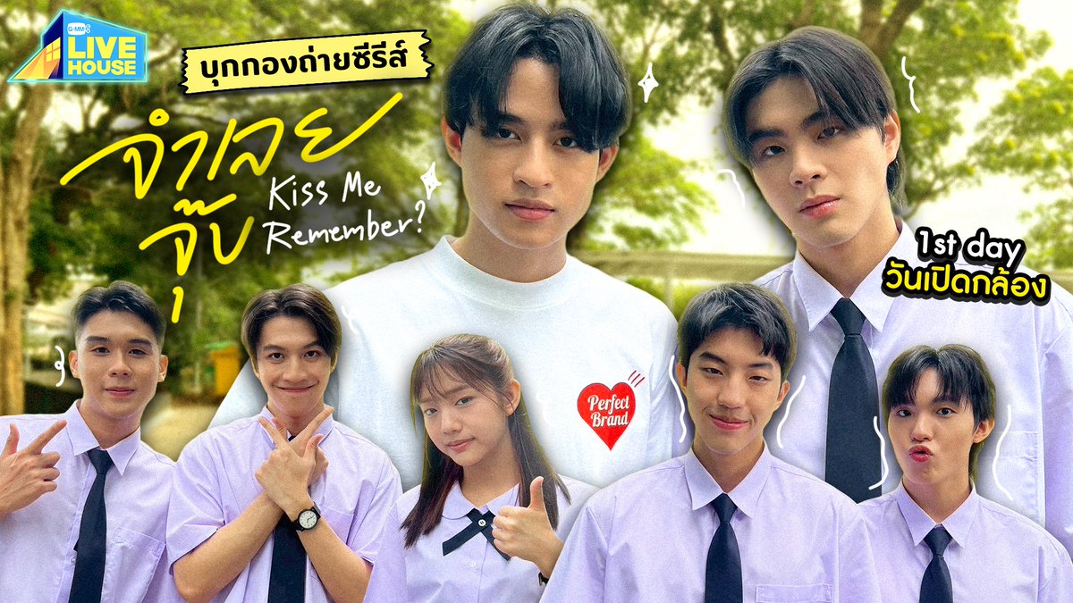 KissMeRemember's tweet photo. ฮัลโหลฮัลโหลลลล ใครคิดถึงพี่น้องจุ๊บมั้ยย ไปดูบุกกอง GMMTV LIVE HOUSE กันได้น้าาา 😘

Watch Now : https://t.co/ZJq1wiExuf 

#KissMeRemember #GMMTV 
@BarcodeTin @Kinn_ts @Kktken_Lim @tananloh_ @Sangtsangt @punpnsm @g_supakornn_ https://t.co/resHtQiYn7