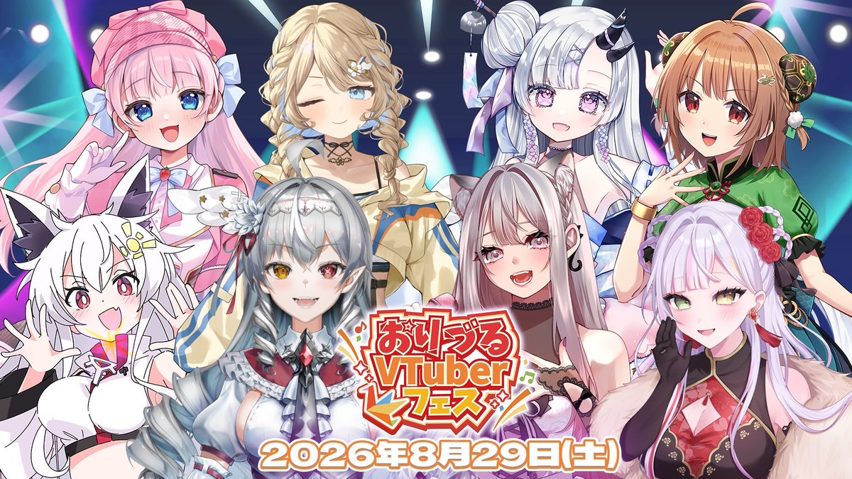 omaru_piano's tweet photo. どんどん増えてく～～！今年もにぎやかになるおりづるVTuberフェス！！ https://t.co/FLFdSzEyUy
