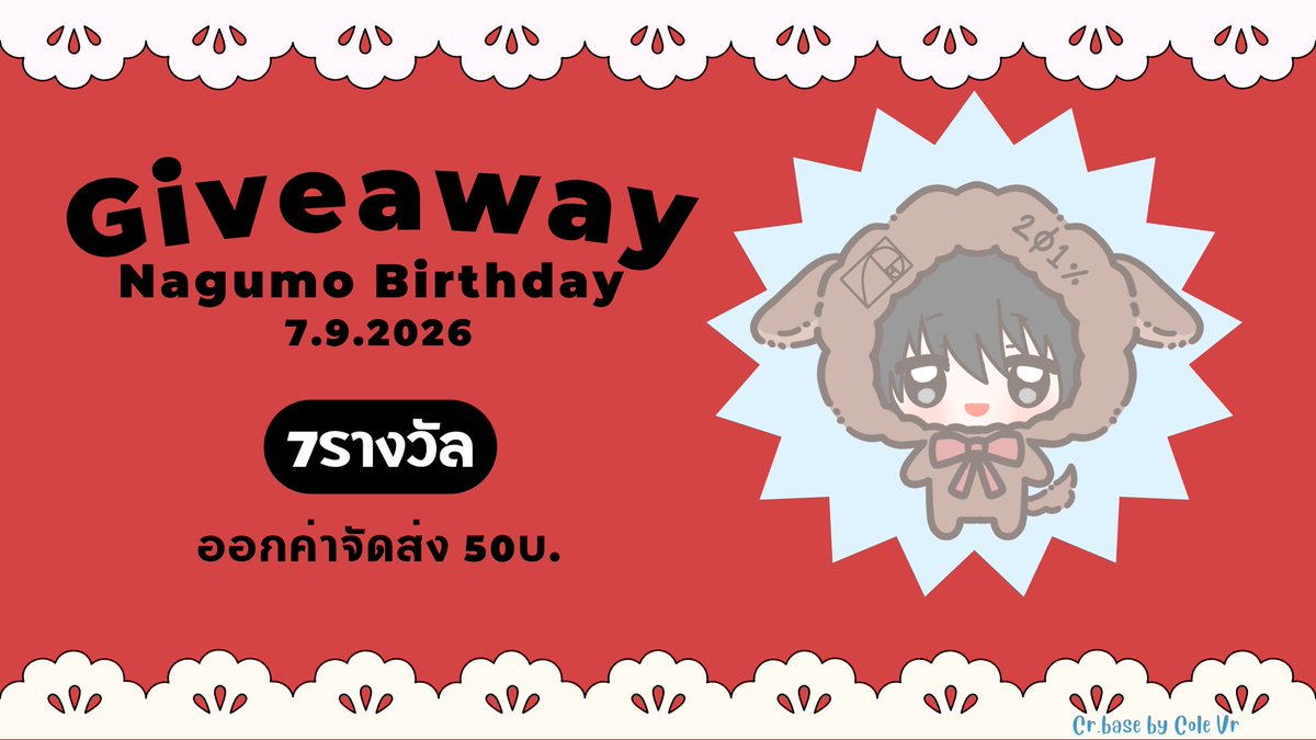 MiharuV2's tweet photo. Giveaway!
Nagumo Birthday🎂 

แจก 7รางวัล สุ่มจากรีนะคะ 💕
สุ่มวันที่ 10/7 เวลา18:30 https://t.co/raL27Bz6R0