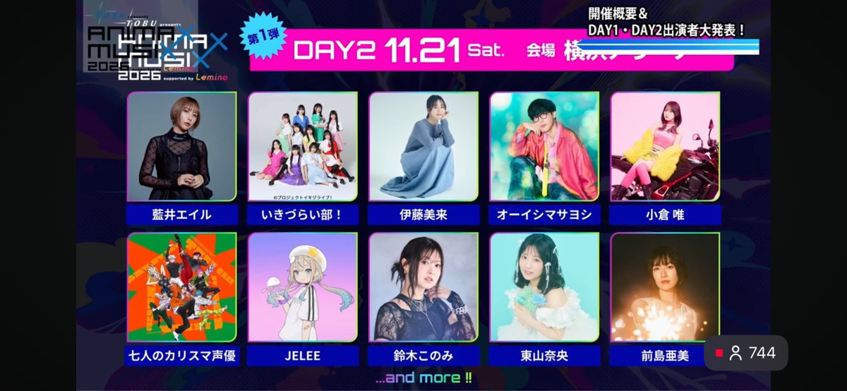 藍井エイルにいきづらキター！ #ANIMAXMUSIX