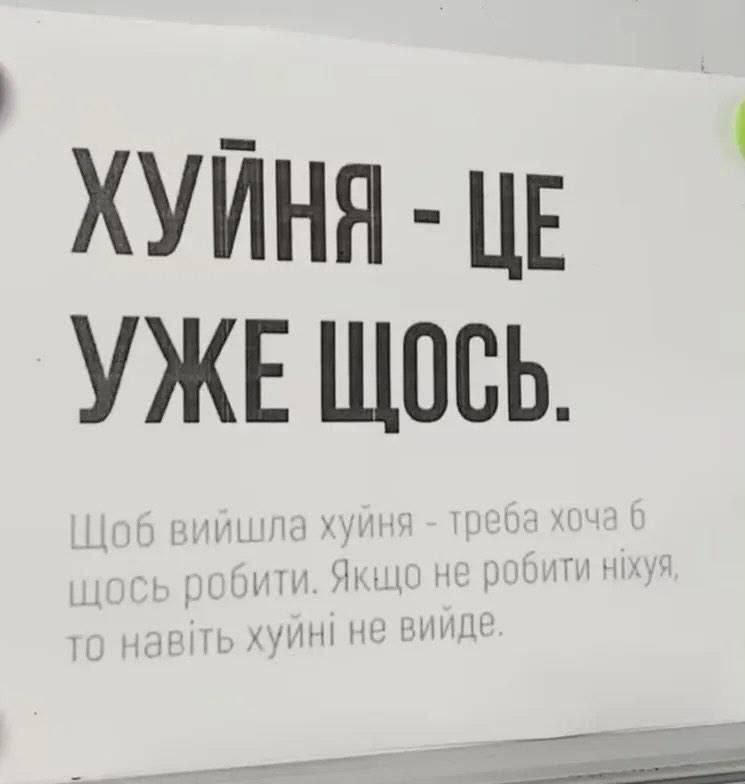 qwest__'s tweet photo. життєві істини за 3 гривні... https://t.co/NIQCScGd9Z