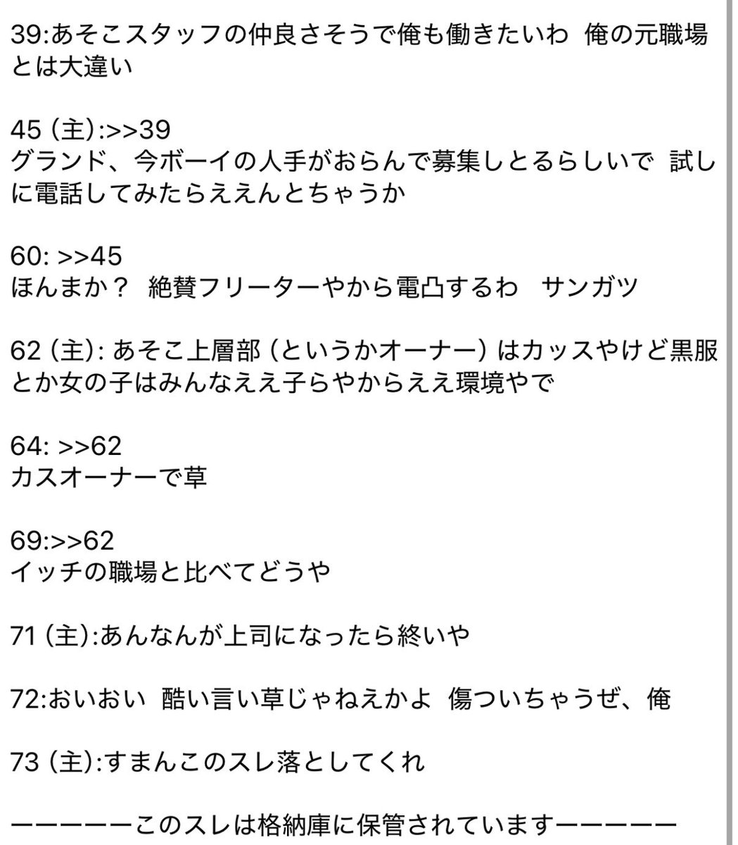 Ku_Kurutteru_'s tweet photo. 【悲報】キャバレー勤務ワイ、激務でしんどい模様 https://t.co/9NBQhkt0qh