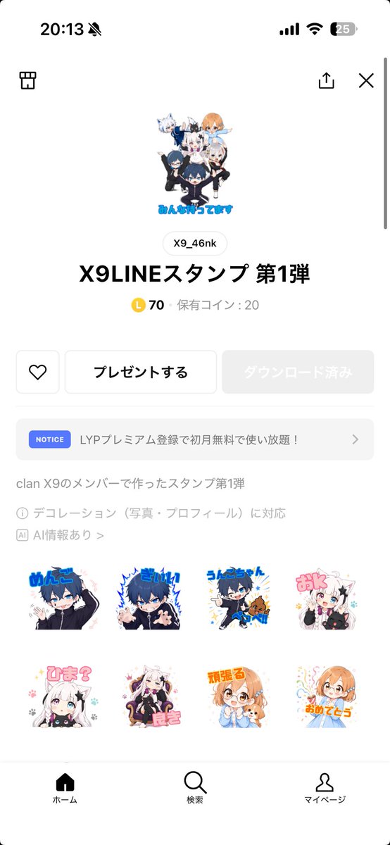 46_APEX's tweet photo. ついに…第1弾完成しましたぁﾜｰｲ\( ॑꒳ ॑ \三/  ॑꒳ ॑)/ﾜｰｲ

また第2弾･第3弾作っていけたらいいけどデータ集まってないから無理かぁ(´・∀・｀ ) https://t.co/DQq6Ak1KeT