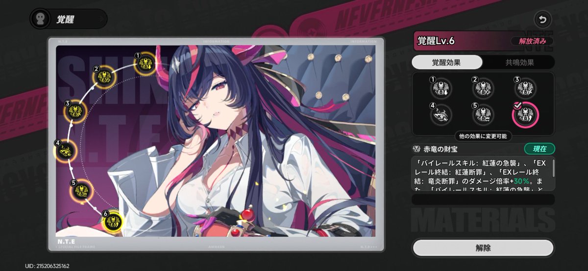 BUG0913555's tweet photo. ふぅ...
#NTE https://t.co/wKFMfSoms0