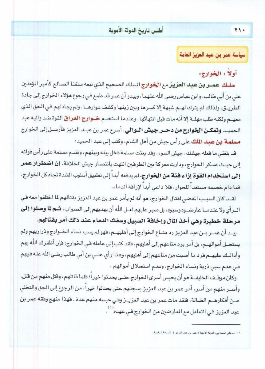 30the_truth's tweet photo. من أسباب ضعف الدولة الأموية وبداية العد التنازلي لسقوطها هي سياسة الدرويش عمر بن عبدالعزيز الذي لا يصلح للخلافة فقد هادن الخوارج والشيعة الرافضة واستعمل معهم سياسة اللين والضعف والتسامح مما تسبب بضعف الدولة وتقوية شوكة الخوارج والرافضة وظهور الزنادقة علناً وارتياح الدعوة السرية العباسية والمشاريع الشعوبية السرية في رسم خططها لإسقاط دولة الخلافة الإسلامية الأموية العربية

من طوام عمر بن عبدالعزيز انسحابه من أسوار القسطنطينية بالاضافة الى بروز فرقة القدرية في عصره و من اشهرهم غيلان الدمشقي الذي لم يقم عليه الحد حد الكفر بل تركه ولم يقم عليه الحد الا في عهد هشام بن عبدالملك رحمه الله الذي هو خير من الدرويش عمر بن عبدالعزيز

المجاعة اصابت الجيش العربي في القسطنطنية بينما افرغ الخزينه بأعتاق للمجوس وانضموا بعدها للدعوه السبئية وسحب الجيوش من سمرقند وحاول سحبها من الاندلس ورفضوا حماقته