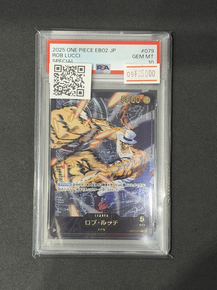 🏴‍☠️ワンピ販売情報🏴‍☠️】 【PSA10】 🐈ロブ・ルッチ (金文字