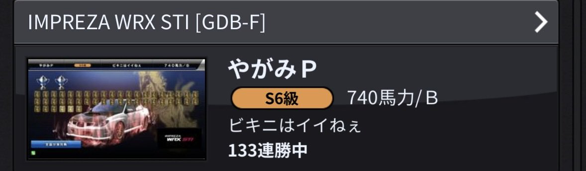 Rait000000000's tweet photo. 何気にS6までランクアップ
ストーリー200連勝目指し中 https://t.co/NbpeoshGgl