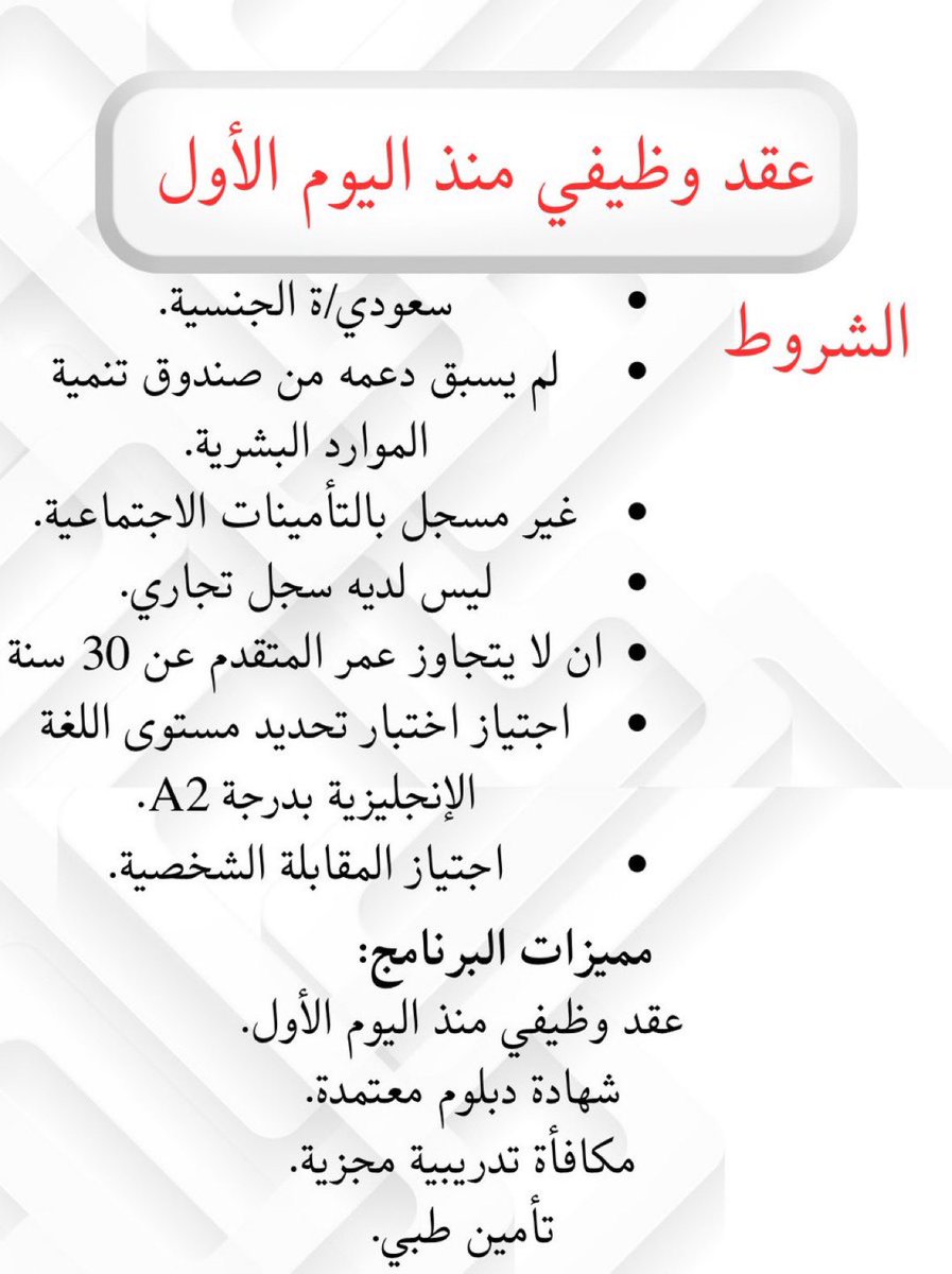 سَ | وَظائف tweet media