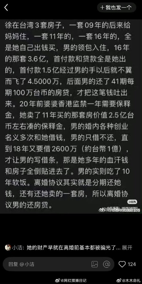 空空道人 tweet media