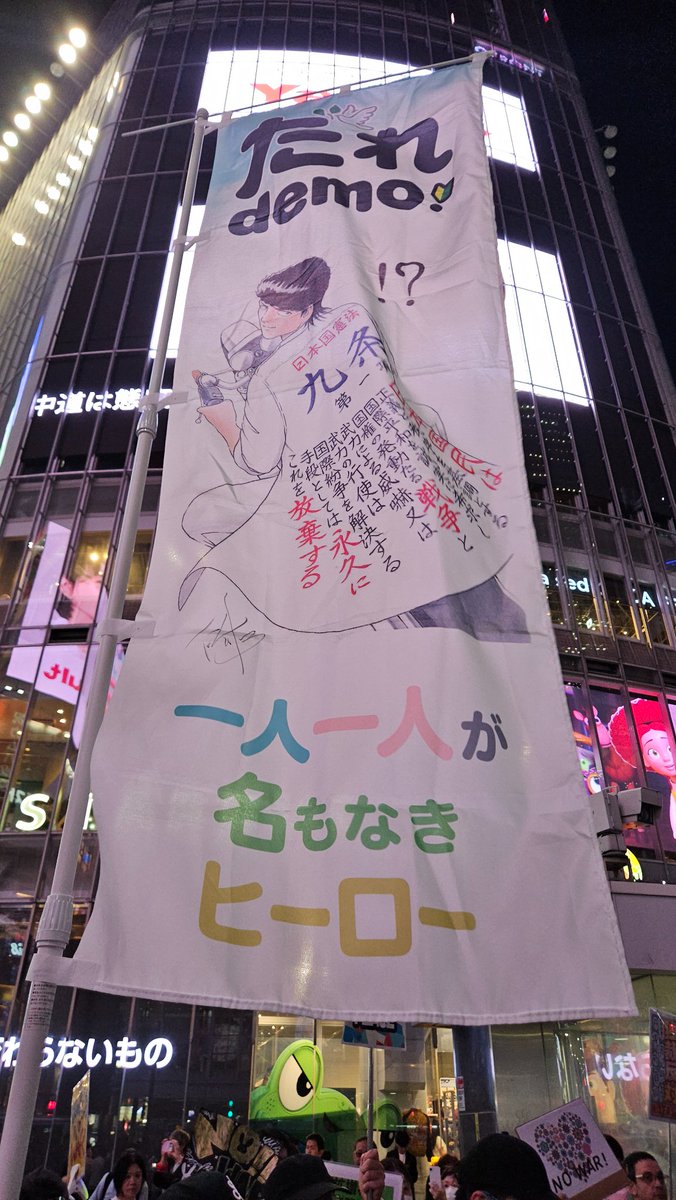 No_war_nonbiri's tweet photo. 人多すぎてウケる40人だって
若い子たちが何人も飛び入り参加してくれて、お礼言いあった
うれしい…🥹
#壊憲反対スクランブル交差点デモ0709 https://t.co/56NpiAK0yM