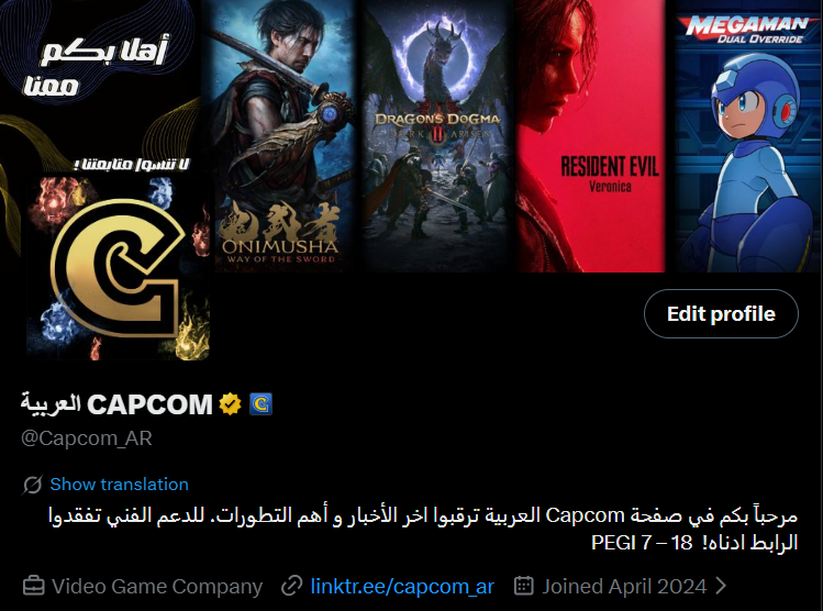 Capcom_AR tweet picture