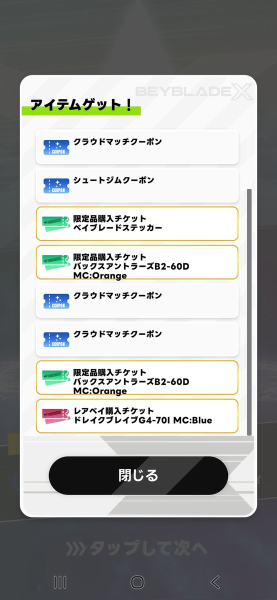 takazx's tweet photo. やったー
マジで嬉しい
10連ガチャ感謝

#ベイブレードX https://t.co/Gm8fENagaW
