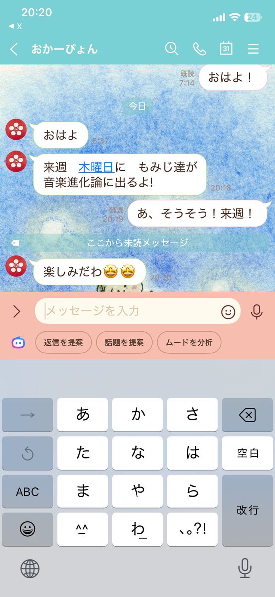 __sarisarikun's tweet photo. おかんが私の出演情報を私に教えてくれた　笑

音楽深化論、来週はのっぺらです！ https://t.co/sZ8SAyqziX