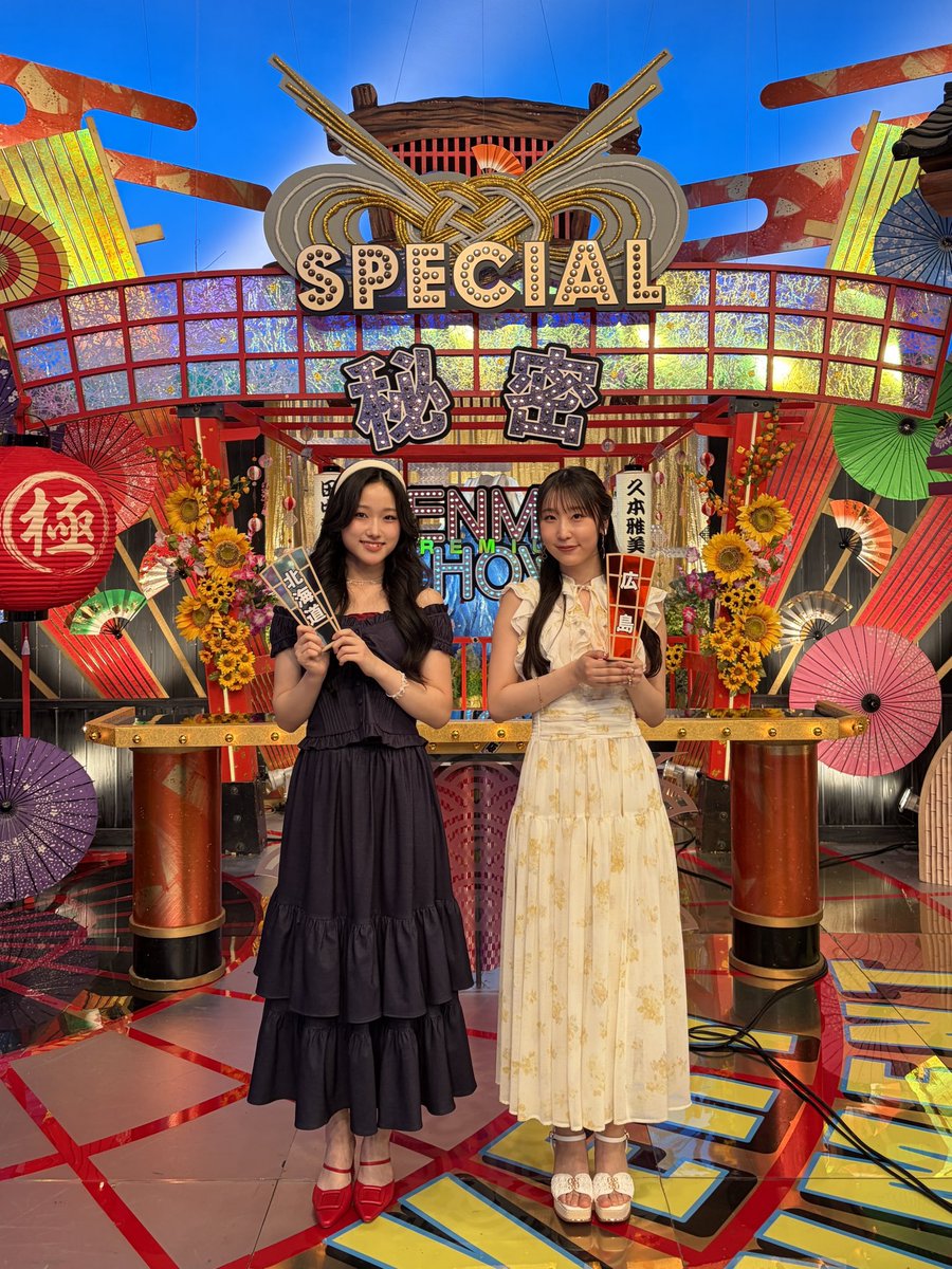 JuiceJuice_uf's tweet photo. ＼ このあと！／

日テレ系「秘密のケンミンSHOW極」
夏の2時間スペシャル

ぜひご覧ください🗾✨

🗓️7/9(木)よる8:54〜放送
@kenmin_kiwami 

🧡広島県民 #段原瑠々 
https://t.co/aPkgkveRPo

💚北海道民 #遠藤彩加里 
https://t.co/SsyL6PENQ9

#ケンミンショー #juicejuice https://t.co/s6pqDeA4Lx