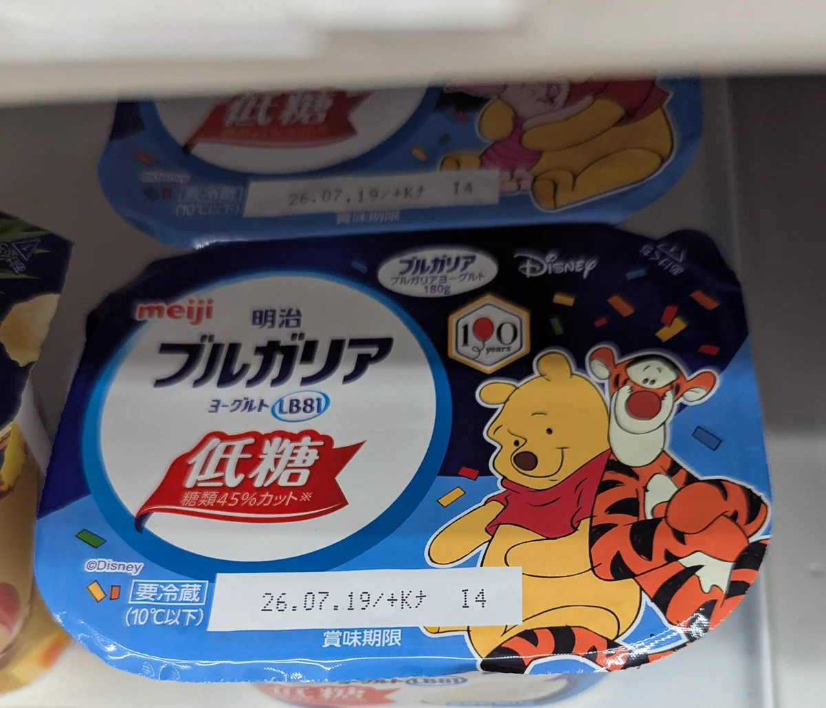 ブルガリアヨーグルト ディズニー 2026