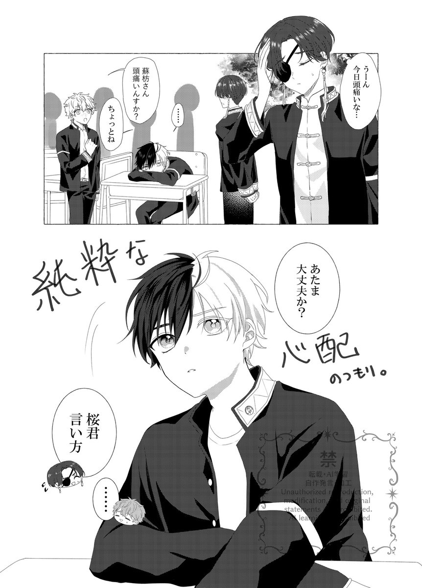 asagirin0523's tweet photo. すにさ🫖📝🌸 https://t.co/VOtKNYcvmC